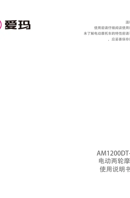 aima 爱玛引擎5空军壹号2023A500SM-E32豪华版DK冷